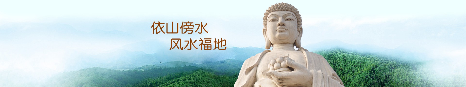 惠州岭南陵园
